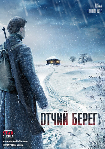 Постер сериала